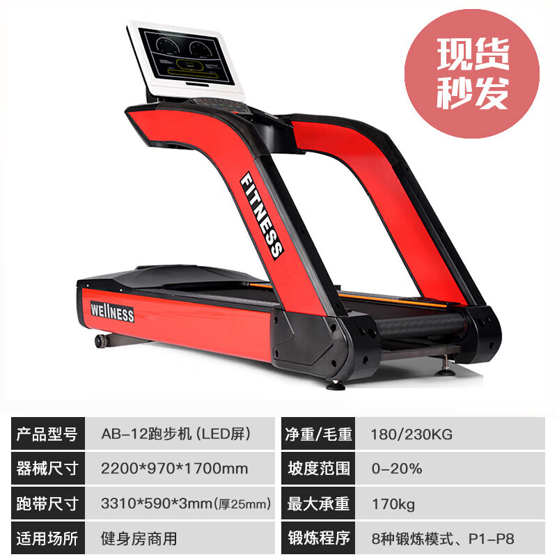 排行榜前十名省电耐用又静音_2026年跑步机哪个品牌值得买_跑步机什么牌子静音减震效果好