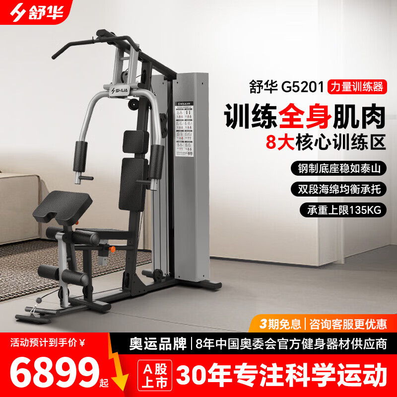 综合训练器品牌推荐_口碑最好的十大综合训练器品牌介绍_三人综合训练器