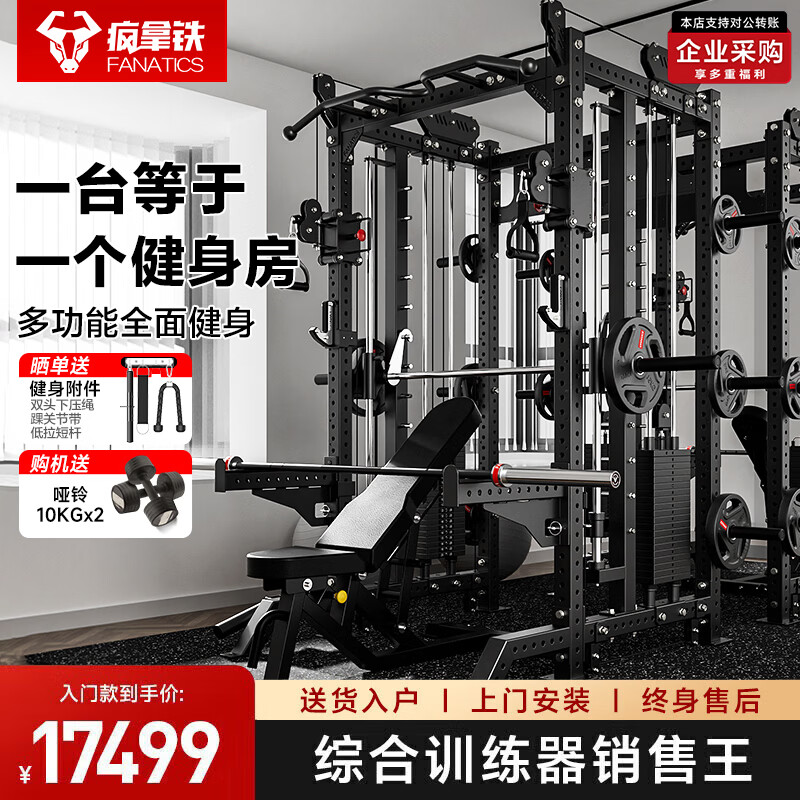 2025年最佳选择_综合训练器品牌推荐_三人综合训练器