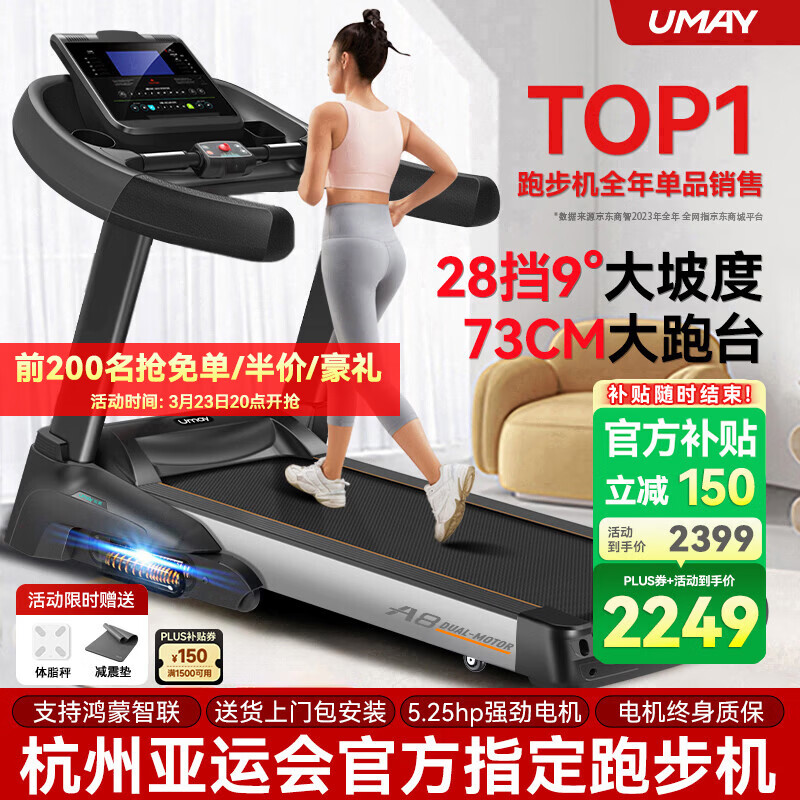 商用跑步机十大品牌质量如何_商用跑步机什么牌子好_家用跑步机选购指南