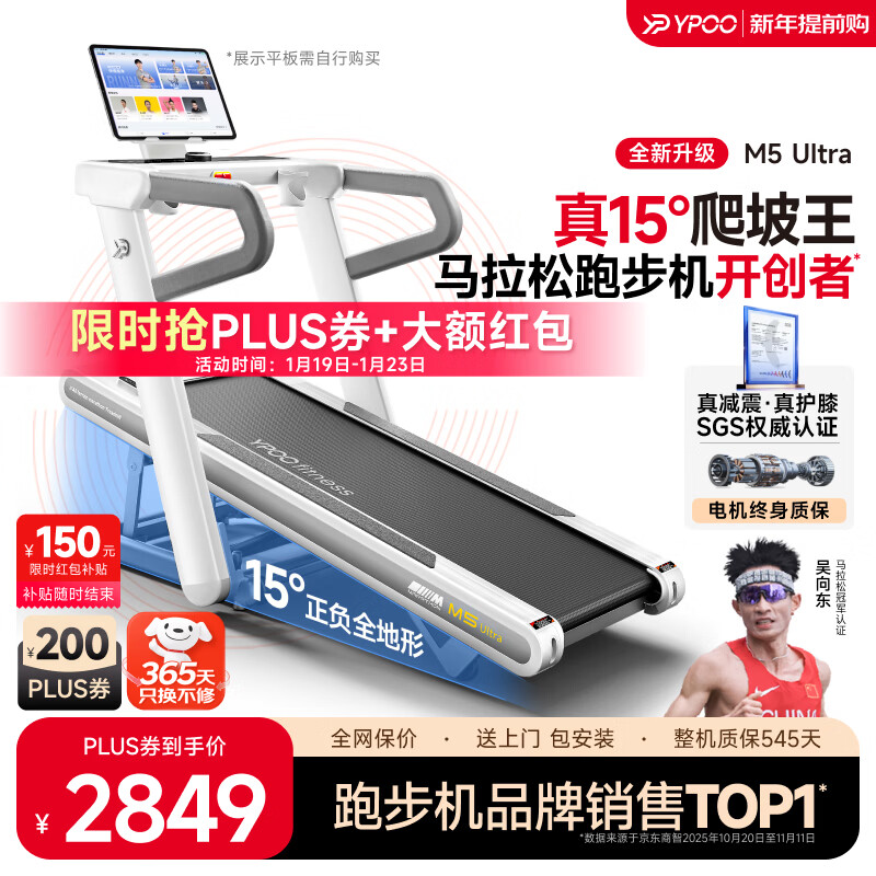 家用商用跑步机区别_商用跑步机什么牌子好_商用跑步机选购指南