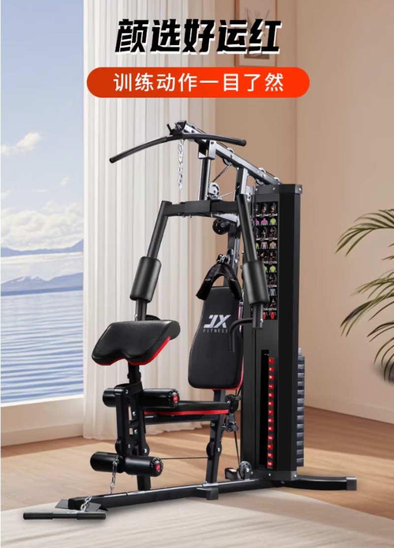 军霞综合训练器产品展示