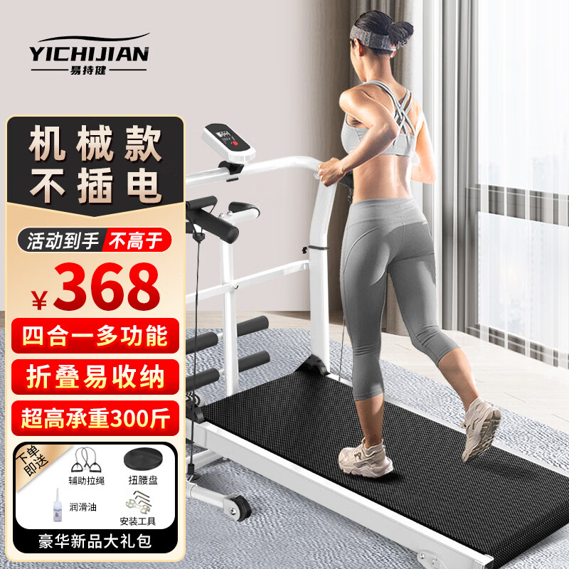 华为智选跑步机全折叠静音减震_跑步机什么牌子静音减震效果好_家用跑步机降噪效果