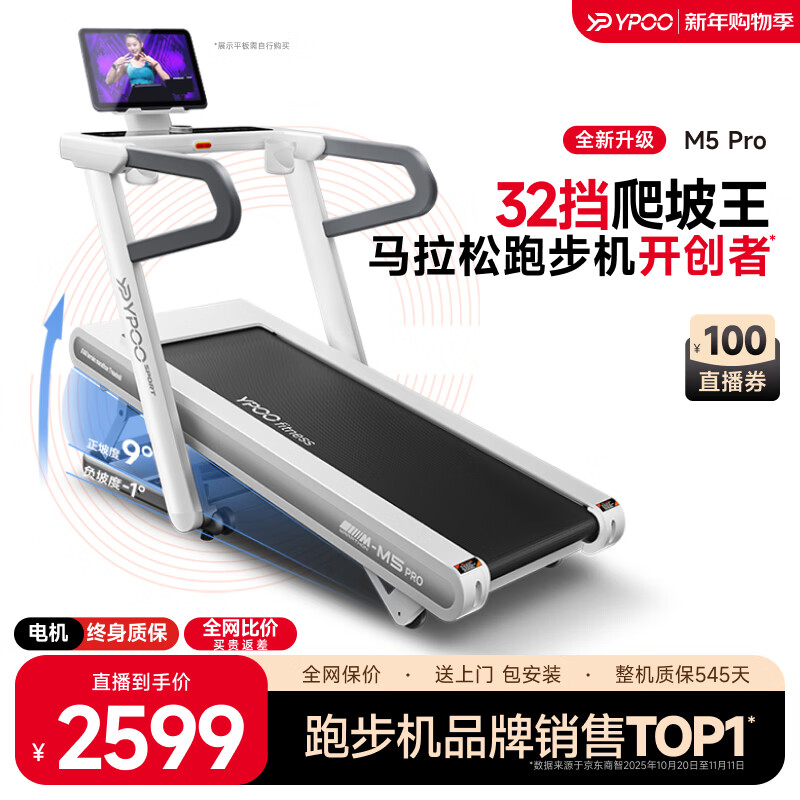 跑步机什么牌子静音减震效果好_家用跑步机品牌推荐_减震好噪音小跑步机品牌