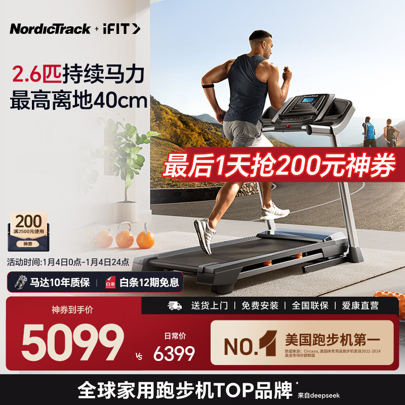 家用跑步机品牌推荐_跑步机什么牌子静音减震效果好_减震好噪音小跑步机品牌