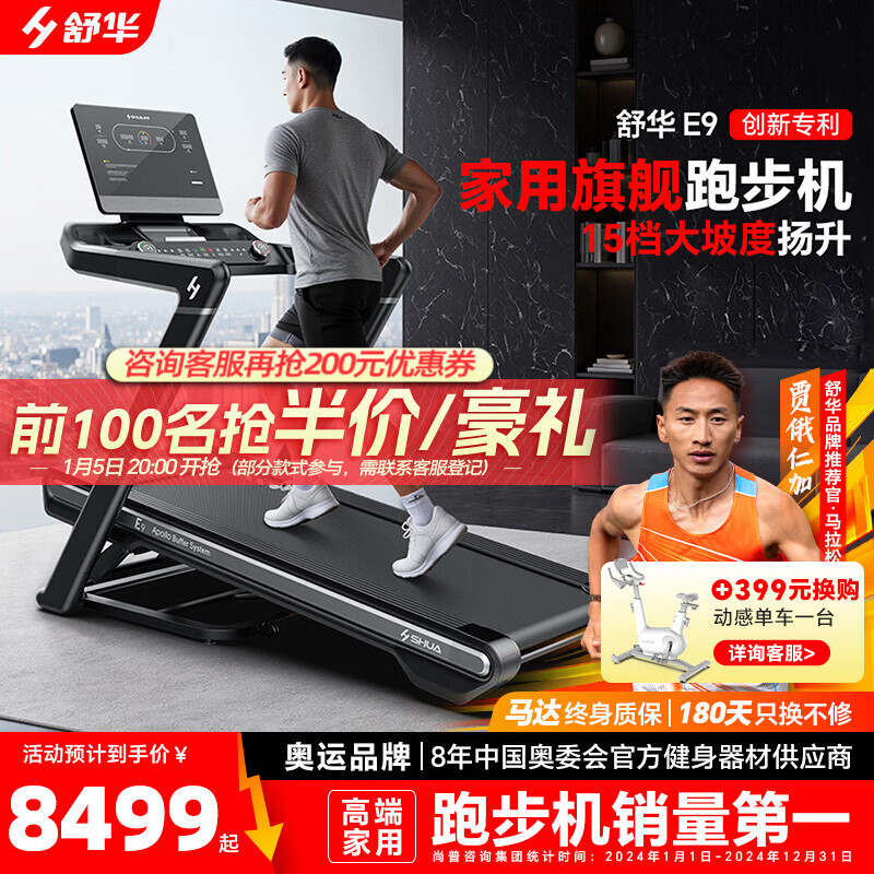 跑步机什么牌子静音减震效果好_减震好噪音小跑步机品牌_家用跑步机品牌推荐