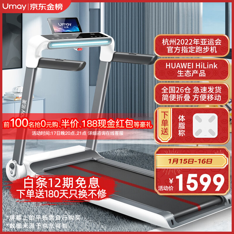 yy漫画画免费读漫画下拉式 跑步机什么牌子的静音效果好？最建议入手的五款跑步机品牌推荐