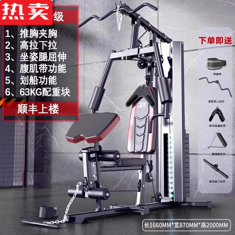 三人综合训练器_综合训练器品牌排行榜_羽豪海德迈康品牌综合训练器推荐