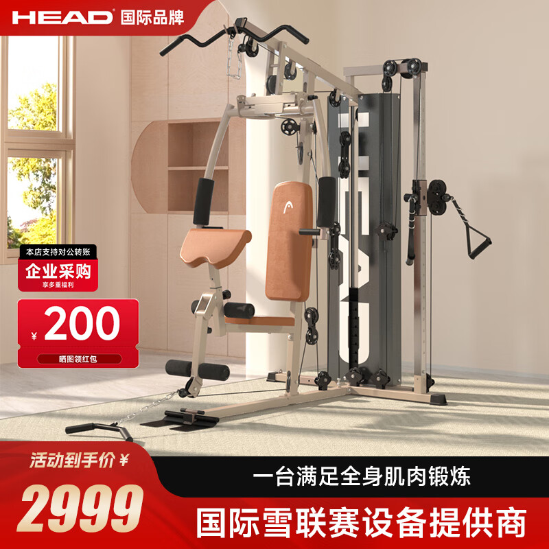 羽豪海德迈康品牌综合训练器推荐_三人综合训练器_综合训练器品牌排行榜