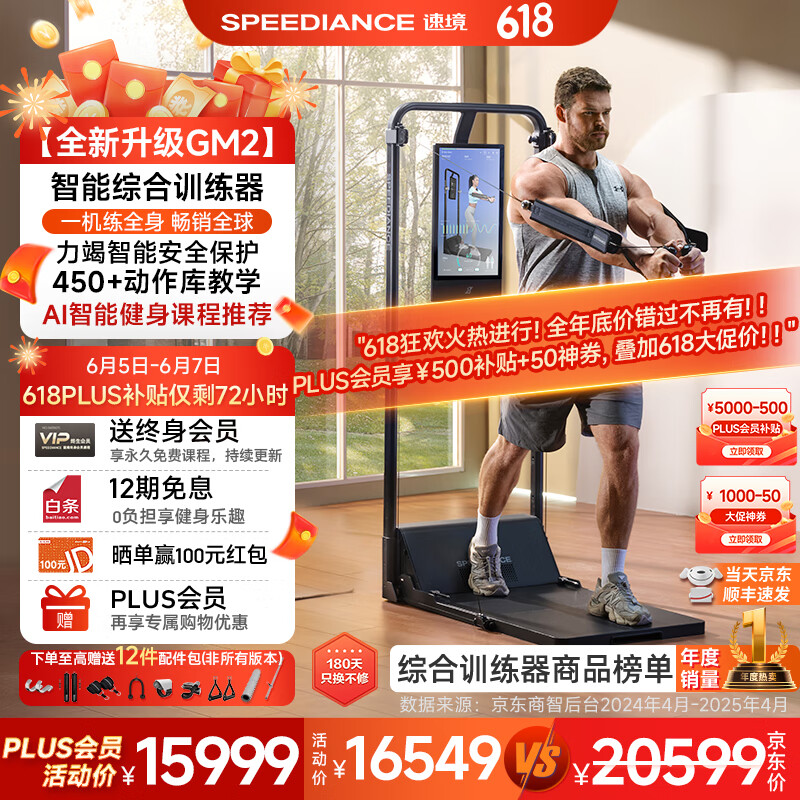 军霞DZ303多功能三人站训练器_综合训练器什么牌子好_综合训练器品牌排行榜