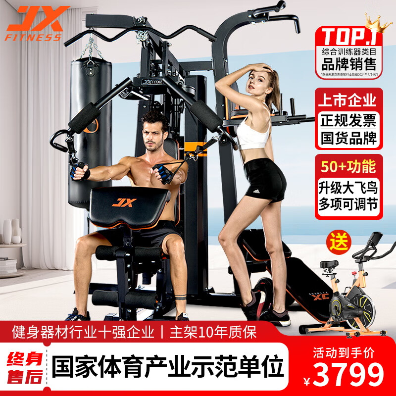 漫画 2025年综合训练器买什么品牌好？盘点几乎零差评的10款综合训练器