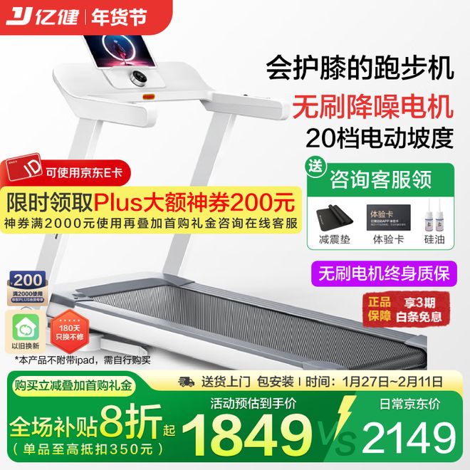 家庭用智能跑步机_家用跑步机什么牌子好_护膝减震跑步机