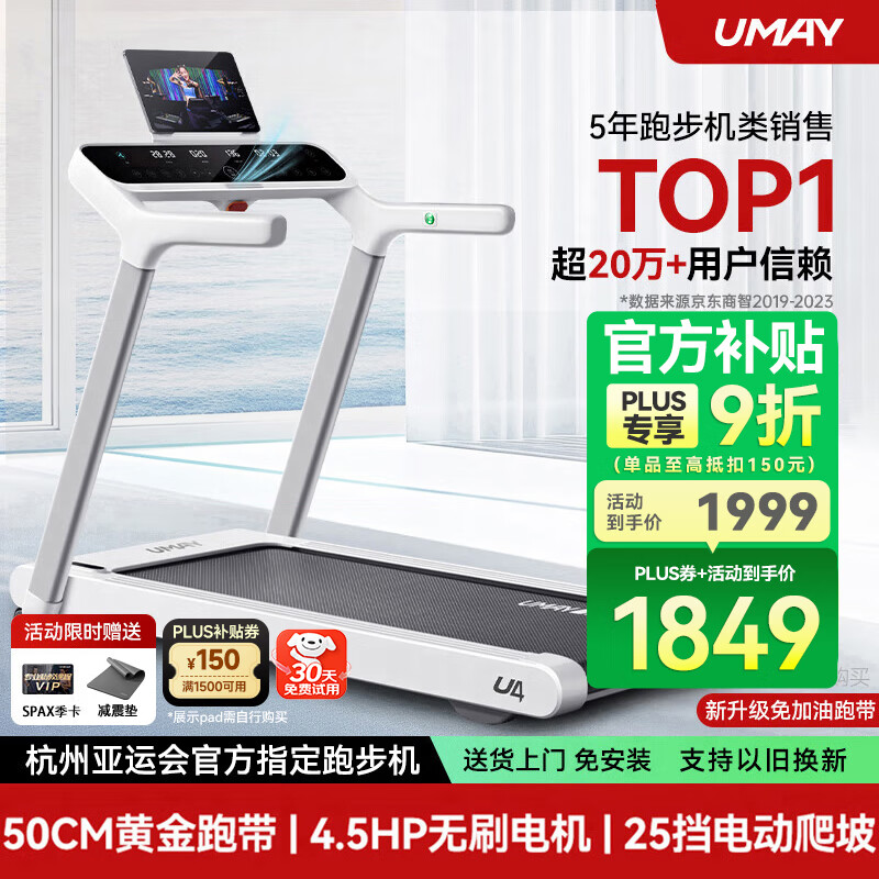 折叠静音跑步机推荐_家用跑步机选购指南_跑步机什么牌子静音减震效果好