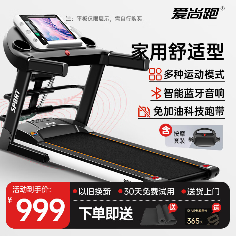 秘密教学漫画完整版免费阅读看下拉式笔趣阁简体 电动跑步机哪款性价比高？推荐这9款省空间又静音的家用选择