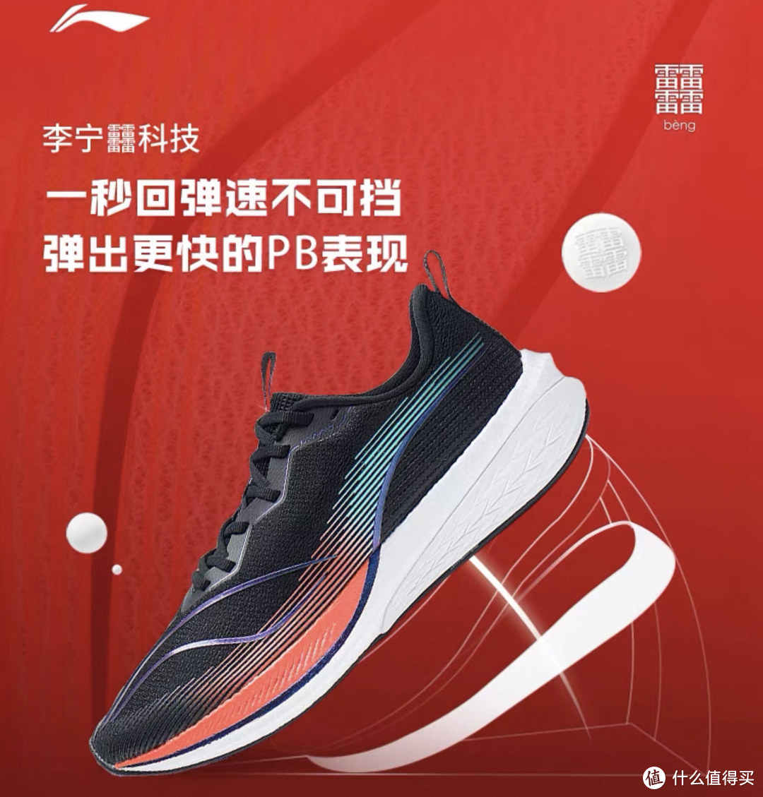 跑鞋300元配置特点_网上买什么牌子跑步机好?_国产跑鞋300元性价比