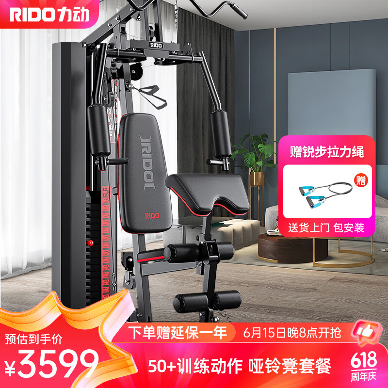 家用综合训练器测评_力量综合训练器_综合训练器购买指南