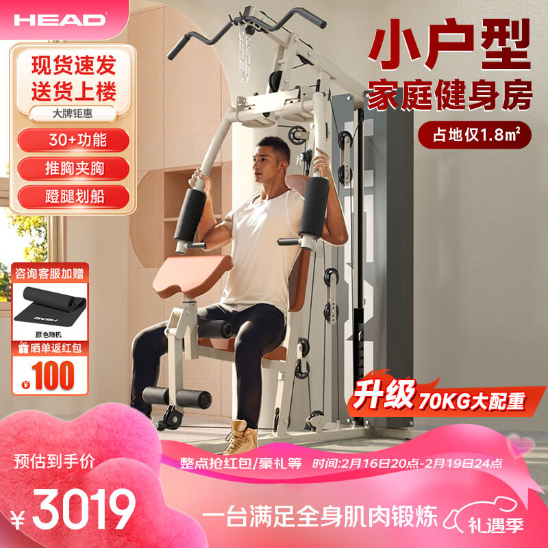 综合训练器_家用综合训练器推荐_力量综合训练器