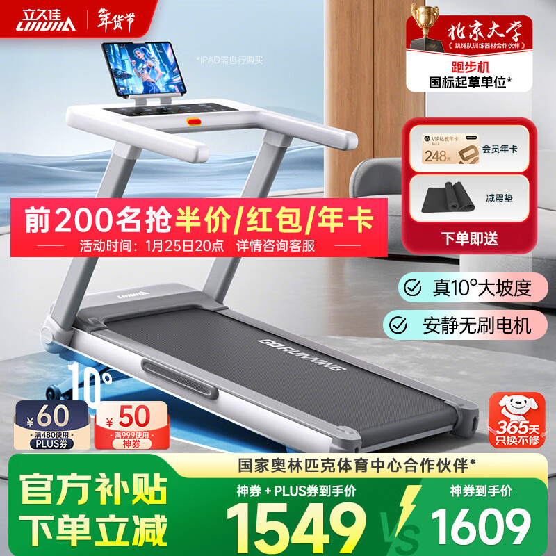 麦瑞克跑步机推荐_商用跑步机什么牌子好_跑步机十大品牌排行榜