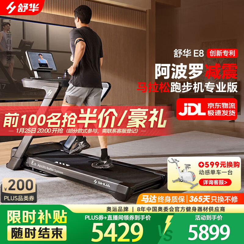 跑步机十大品牌排行榜_麦瑞克跑步机推荐_商用跑步机什么牌子好