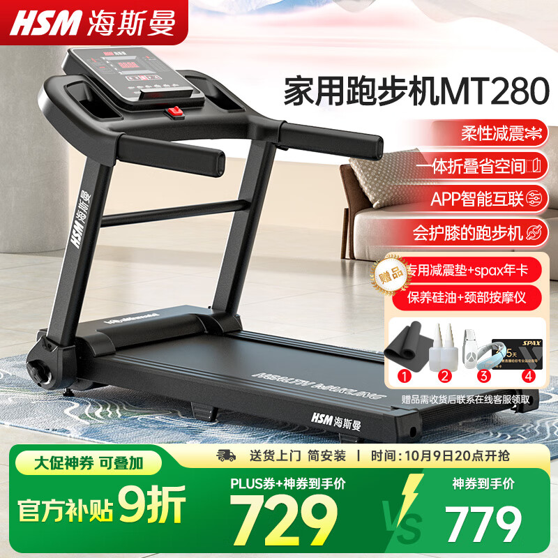 商用跑步机什么牌子好_家用跑步机品牌推荐_商用跑步机品牌排行前十名