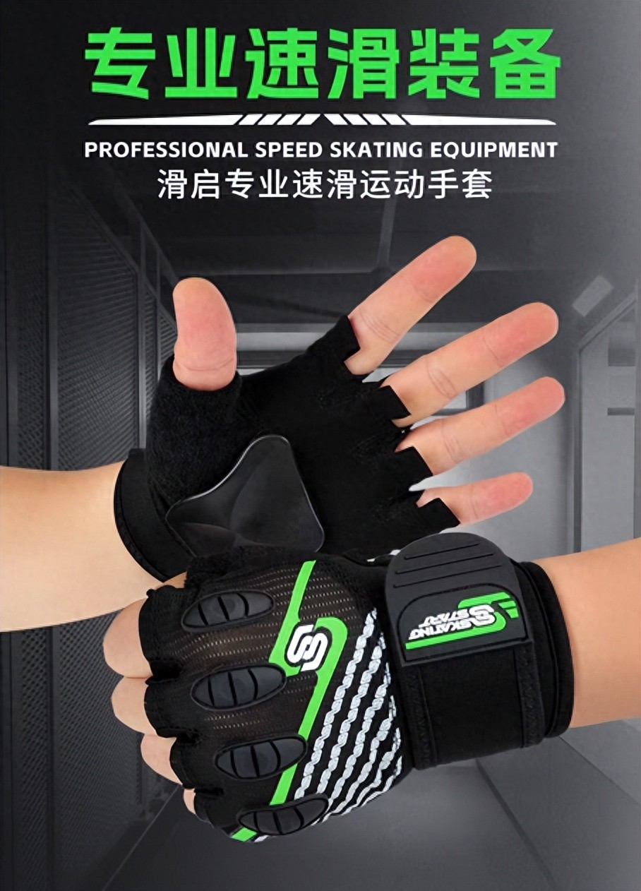 漫画 滑启专业速滑运动手套：轮滑爱好者的防护搭档，兼顾专业与舒适