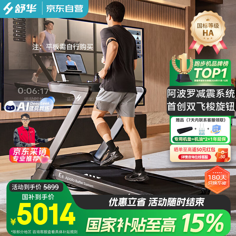 家用跑步机品牌推荐_跑步机哪个牌子好性价比高_天猫跑步机什么牌子好