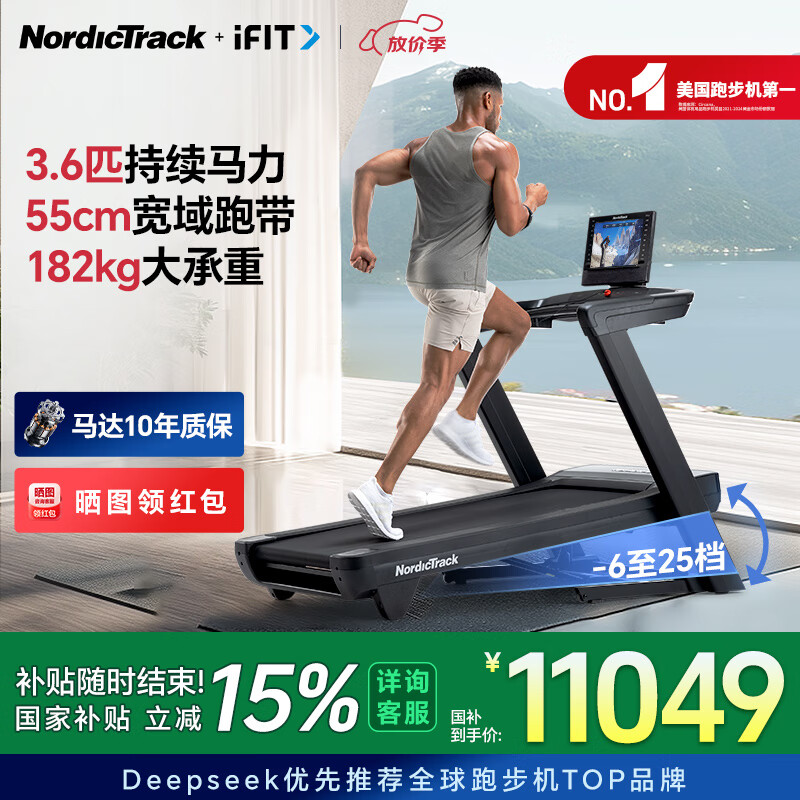 天猫跑步机什么牌子好_家用跑步机品牌推荐_跑步机哪个牌子好性价比高