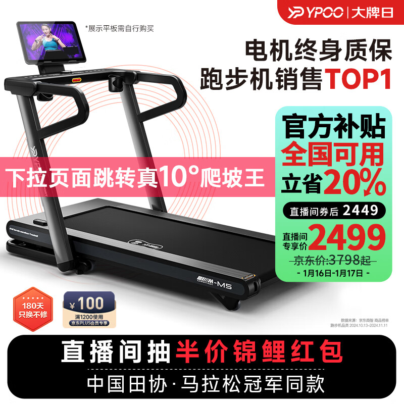 韩漫漫画网站免费观看下拉式 跑步机哪个品牌好性价比高？这十款口碑公认！