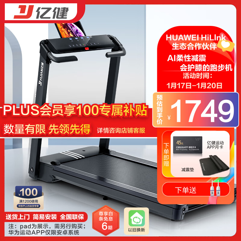 跑步机什么牌子好跑步机价格_跑步机品牌排行榜_性价比高的跑步机品牌推荐