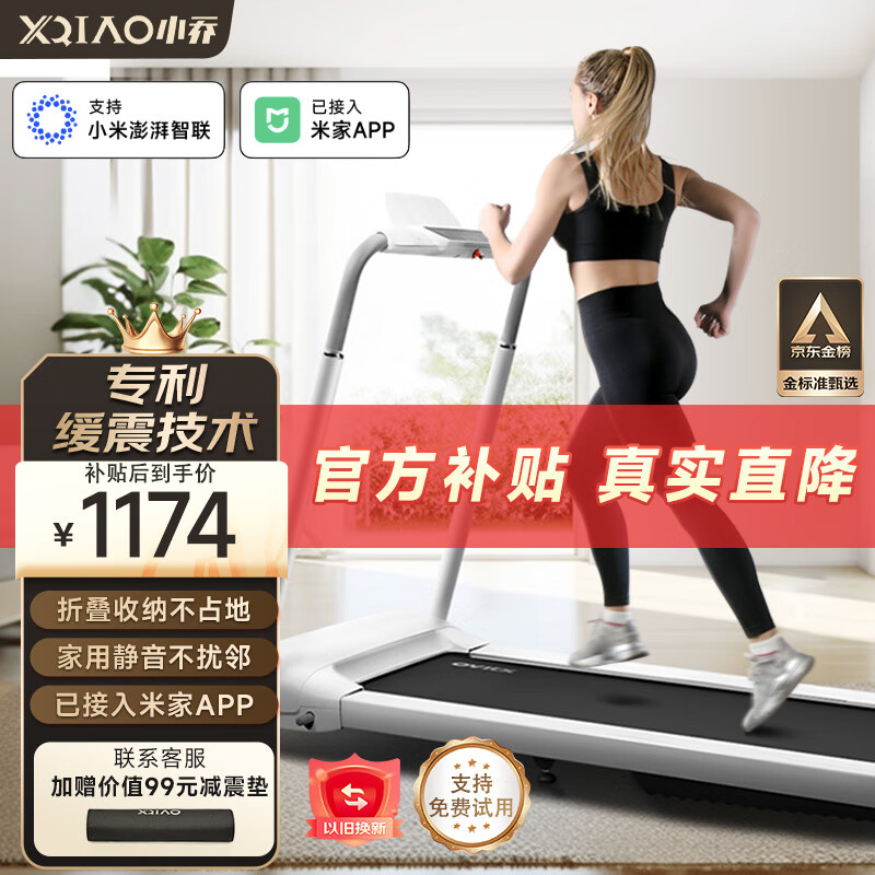 跑步机什么牌子好跑步机价格_性价比高的跑步机品牌推荐_跑步机品牌排行榜