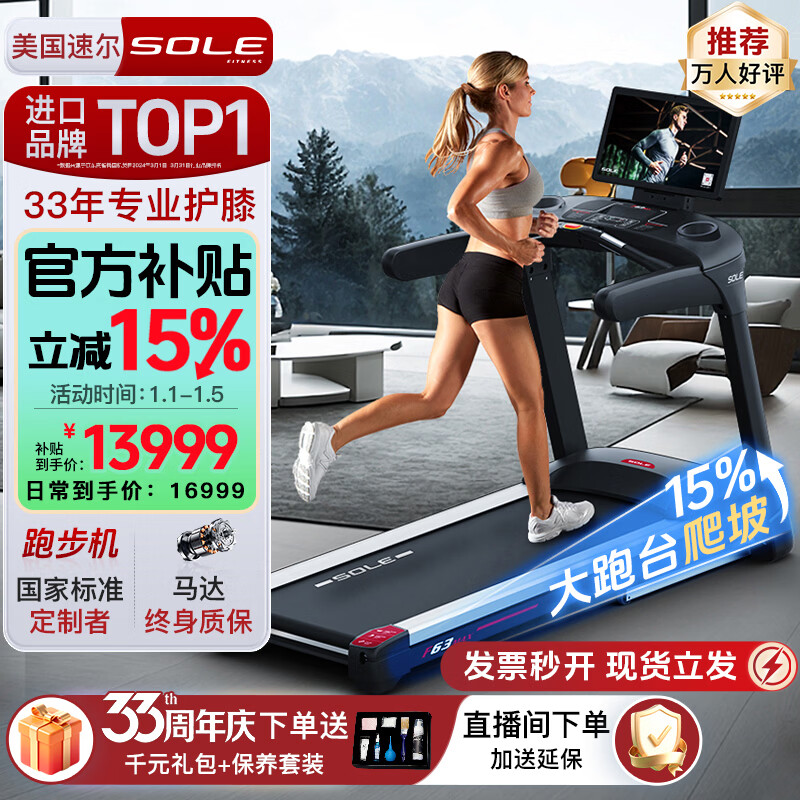 2026年十大品牌排名_天猫跑步机什么牌子好_家庭跑步机品牌推荐