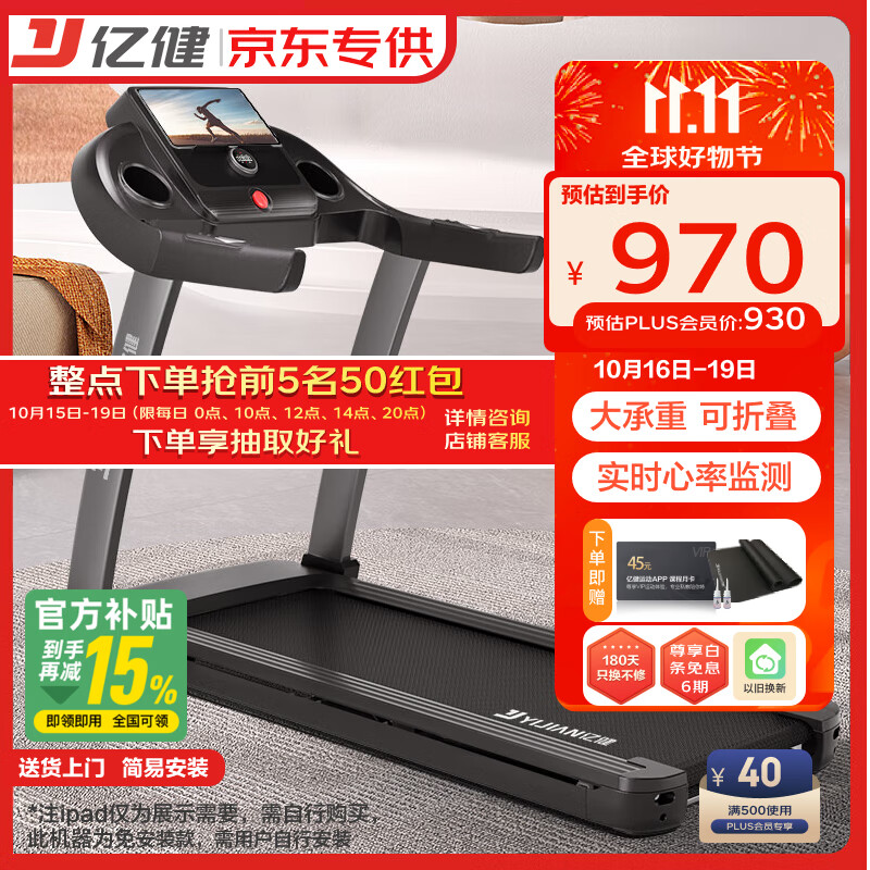 漫蛙漫画(网页入口) 家用跑步机什么牌子好！6款不错的跑步机推荐！