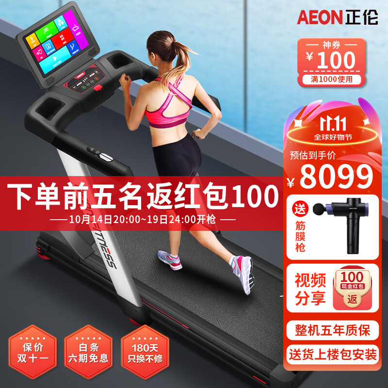 汇康 跑步机 怎么样_家用跑步机品牌推荐_亿健舒华爱康小乔正伦乔山