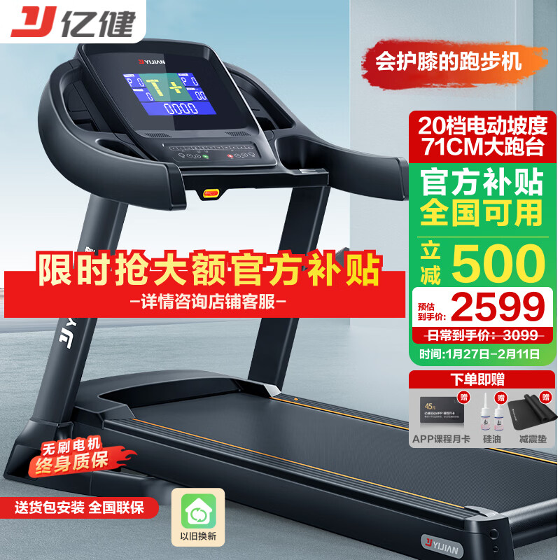 十大公认最好的跑步机品牌_麦瑞克跑步机推荐_汇康 跑步机 怎么样