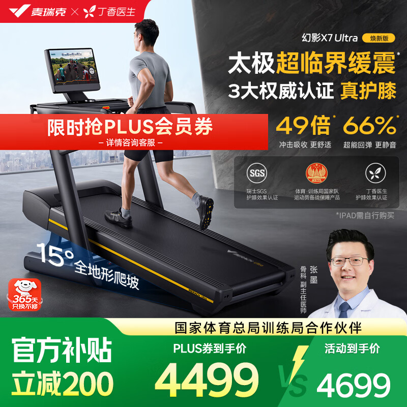 yy漫画画免费读漫画下拉式阅读网页 十大公认最好的跑步机品牌：家庭健身的理想选择与高效减脂的利器