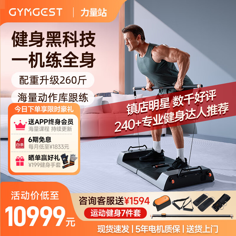 漫蛙漫画(网页入口) 综合训练器买什么样的好？综合训练器选购指南