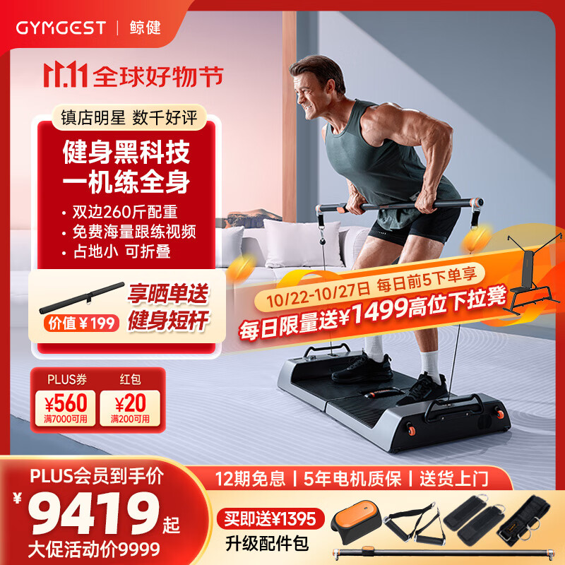 综合训练器选购指南_综合训练器购买技巧_综合训练器哪个好