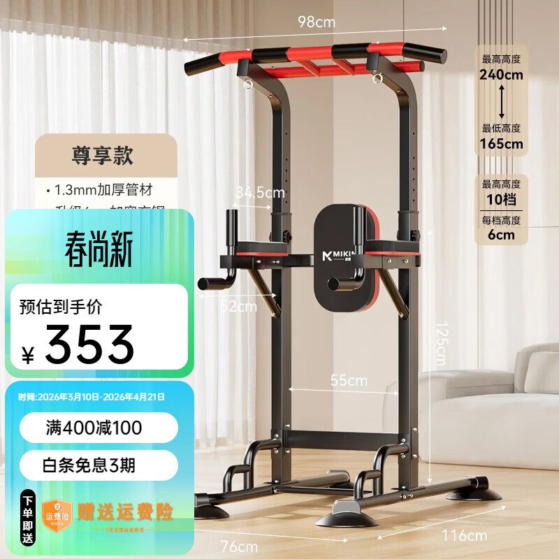 综合训练器哪个品牌质量最好_家用综合训练器推荐_多功能综合训练器品牌