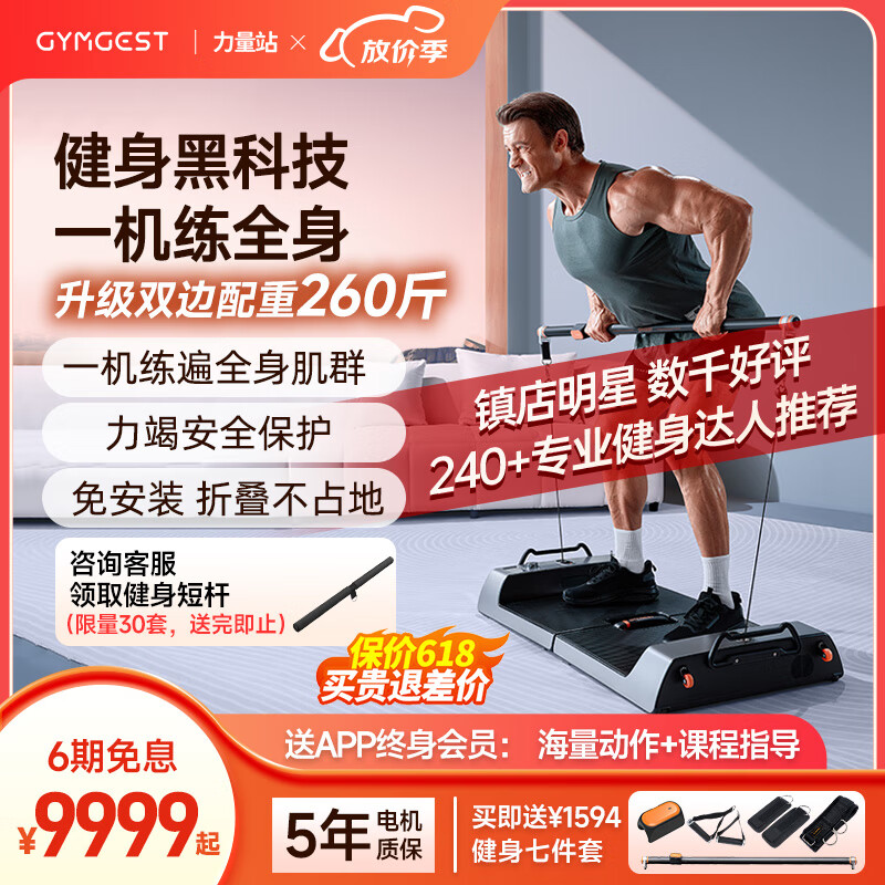 女神漫画免费登录入口页面弹窗 哪个综合训练器的牌子好？揭秘性价比与功能并重之选